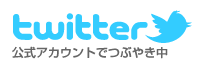 NPO法人美しい港町横濱をつくる会 公式アカウント ツイッターでつぶやき中。